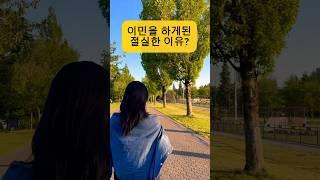  Jun 24 벤쿠버로 이민 온 사람들의 남다른 이유들 #shorts