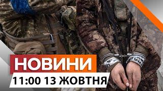 ЗВ!РСТВА окупантів на КУРЩИНІ  Комбінована атака на Україну | Новини Факти ICTV за 13.10.2024