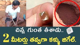 కృష్ణానది పరివాహక ప్రాంతంలో వజ్రాల వేట  |diamond hunting| diamond| gudimetla|stone🪨|diamonds videos