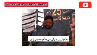 shoukat raza shoukat sher on quaid e azam muhammad ali jinnah 25 december