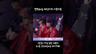 [Faker/페이커] 밴픽하는 페냥이의 이모저모‍⬛