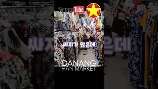 눈탱이 다낭 한시장 정복기 #youngtube #hanmarket #danang #negotiation