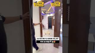 Ventilated 2-BHK मात्र 20 लाख़ में द्वारका के पास || Cheapest Flats in Delhi NCR || Flat on Easy EMI