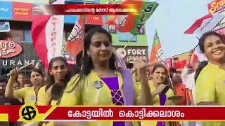 കൊട്ടിക്കയറാന്‍ NDA; സി കൃഷ്ണകുമാറിന്റെ വാഹന ജാഥ ആരംഭിച്ചു | C Krishnakumar | Palakkad By Election