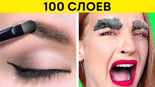 ЧЕЛЛЕНДЖ «100 СЛОЕВ» || 100 слоев еды, косметики, одежды, туалетной бумаги от GO! GOLD