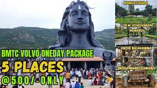 BMTC VOLVO ONEDAY TRIP PACKAGE @500/-ONLY ISHA FOUNDATION