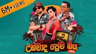 Unmada Prema Geeya (උන්මාද ප්‍රේම ගීය) - BNS x Yohani ft. Kaizer Kaiz | Official Music Video