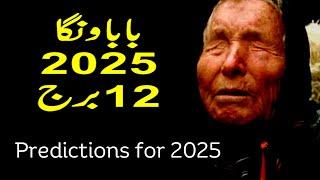 12 Zodiac Sign & Baba Vanga Predictions List: Timeline. 2025 II Astrology & Horoscope