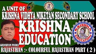 COLOURFUL RAJASTHAN PART 2 (रंगीलो राजस्थान भाग 2)