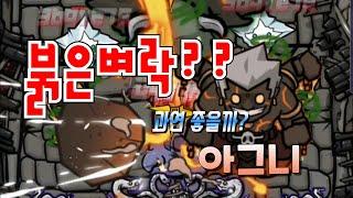 [닌자대전]아그니(산양셋)와 붉은벼락 콤보! 화속성 부활하나?