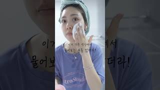 다이소 갓성비 세안템 Top4! 이거 보면 무조건 사요광고