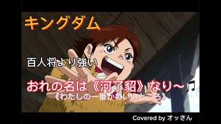 第５シリーズが待ちきれん！キングダム『河了貂の一番かわいいところ』