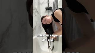 Парни, это видео для вас!