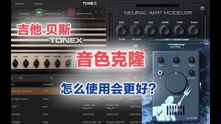 【秋人】音色克隆怎么使用会更好？