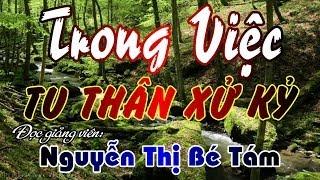 SGQ6: Trong Việc Tu Thân Xử Kỷ - ĐGV: Nguyễn Thị Bé Tám