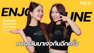 "เอ็นจอย-จูน" ผลงานการแสดงทำให้กลับมาเจอกันอีกครั้ง : FEED