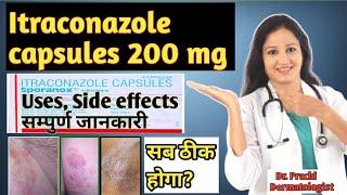 Itraconazole capsules 200 mg /दाद,खाज,खुजली /Itraconazole capsules 100 mg /Sporanox capsule in hindi