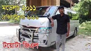 Toyota Hiace GL, Super Condition || Model 2011, Reg 2016 || Sobuz bd vlog