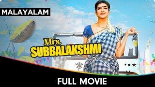 Mrs. Subhalakshmi - Malayalam Full Movie - Harish Koyalagundla, Lakshmi Manchu, Srinivas Avasarala