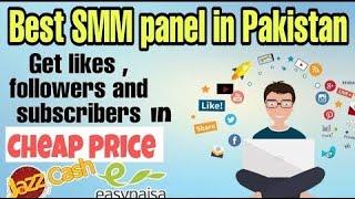 How to get cheap Social Media services in Pakistan | Best SMM panel in Pakistan | Cheap and Fast