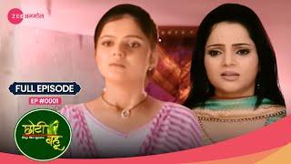 Radhika ने मना किया Vishaka की जगह जाने से ‍️ | Choti Bahu | Full Ep #1 | Zee Anmol