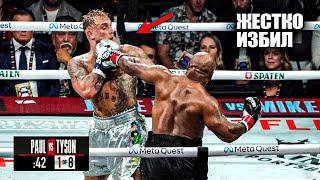 ИЗБИЛ ЧЕМПИОНА Полный Бой Майк Тайсон Vs Джейк Пол СМОТРЕТЬ БОКС JAKE PAUL MIKE TYSON