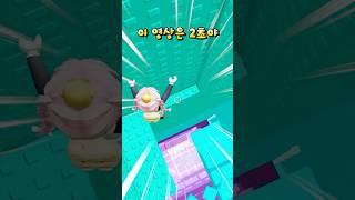 이 영상은 2초 짜리야 #삐야기 #로블록스 #타워 #로블계 #추천