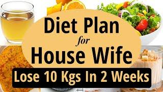 Weight Loss Diet Plan For House Wife In Hindi | Lose 10 Kgs In 2 Weeks | Fat Loss | Let's Go Healthy