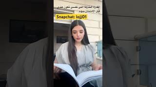 القدرة الخارقة اللي نفسي تكون عندي قبل امتحان التربية الإسلامية التوجيهي بيوم#توجيهي #امتحانات #fyp