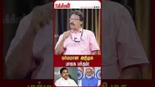 Mysterious AIADMK-BJP tie! Damodaran Prakash EPS | Thalavai Sundaram | SP Velumani