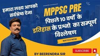 Collection of MPPSC Pre 10 Year History Questions | MPPSC Pre 10 year old question  paper