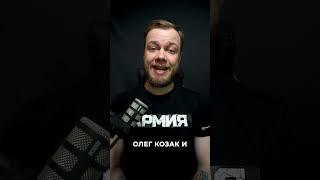 Смешнючий Олег Козак @antibloger_official #антиблогер #блогер #блогеры #интересно