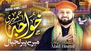 Khuwaja Ajmeri Mery Peer Lajpal  2025 New Kallam || Muhammad Abid Bismil