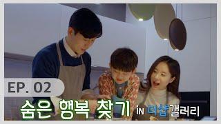 서준이에게 무슨일이..? 그리고 반전! [숨은행복찾기_2편] 구독자 이벤트 있음!! 웹드라마 EP_02