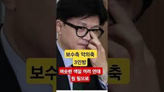이병준TV 이재명 일본 총리 앞 개망신! 한동훈 홍준표 이준석 3자 연대.