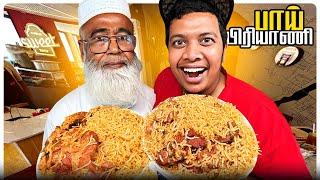 Ambur Bhai Biriyani CHENNAI  - Irfan's View