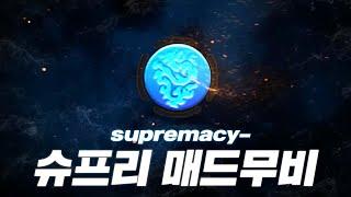 서든어택 최고의 클랜 슈프리 매드무비｜supremacy- mademovie #1