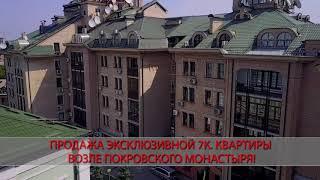 7к.квартира в клубном доме,ремонт,паркинг,возле Покровского монастыря