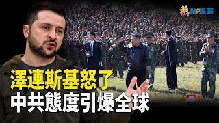 俄烏戰爭中共角色成謎！金主愛與接班人無緣？【熱點追蹤 】