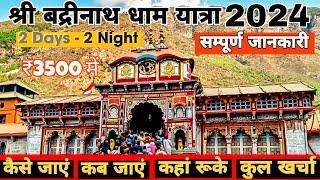 Badrinath Yatra | Badrinath Tour Guide | Badrinath yatra 2024 | Badrinath Dham Yatra Information