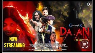 DA.AN  MID ANDHA PATYAO / NEW SANTALI MOVIE 2024 / SURENDRA TUDU & ANITA HEMBROM