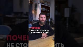 Для консультации, переходите по ссылке в шапке профиля️#недвижимостьвсочи #прораб  #риэлтор