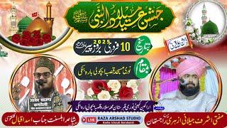 LIVE Jashne Eid Miladunnabi w Jashne Owais qarni R.A. kasba ichauli Barabanki