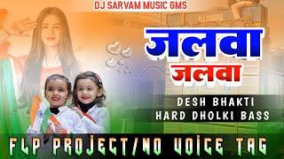 Jalwa Tera Jalwa Jalwa Dj Remix 15 August Flp Project/No Voice Tag Hard Bass Mixing 2024 Flp Project