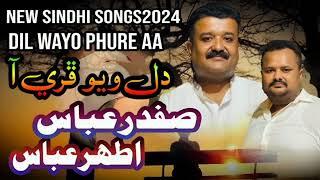 Dil weyo phoray aa By (SAFDAR ABBAS ATHAR ABBAS)