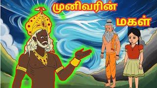 Kids Animation Tamil | Kids Animation Stories Tamil  | kids stories Tamil | Moral Kids stories Tamil