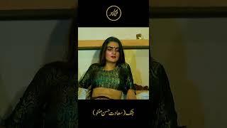 Girl with attitude | Hatak | Manto #manto #shorts  #hatak