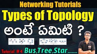 Network Topology Types (Bus,Star,Tree...etc) | What is Topology ? | Types of Topology Explained 2020