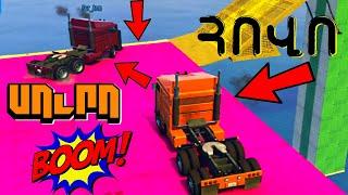 ԳՌՈՒԶԱՎԻԿՆԵՐՈՎ ԽՆԴԱԼՈՒ ՍՔԻԼ ՏԵՍՏ | GTA 5 ONLINE SKILL TEST HAYEREN / ՀԱՅԵՐԵՆ