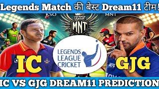 Legends Cricket League 2024: IC vs GJG Dream11 Prediction | Best Dream11 Team Tips for IC vs GJG